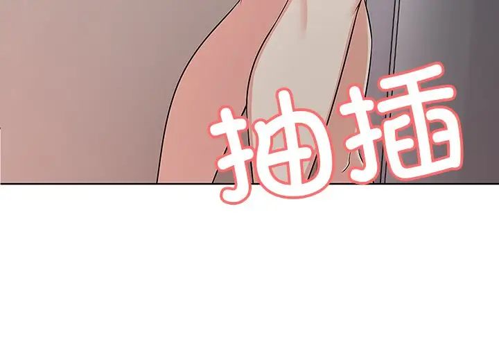 第一次失憶 - 第17話4.jpg,第一次失憶 - 第17話4,第一次失憶 - 第17話