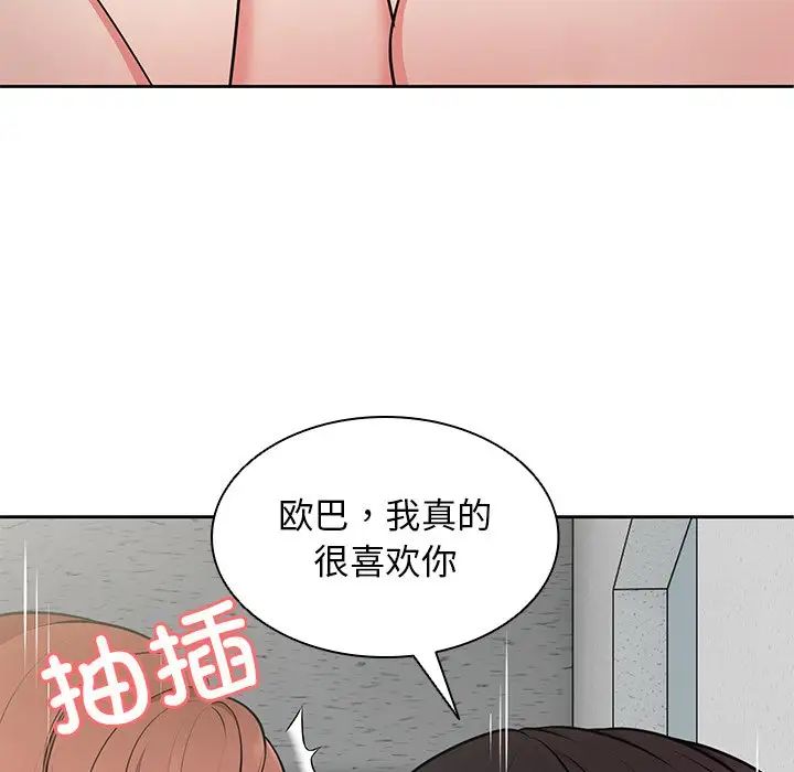 第一次失憶 - 第17話29.jpg,第一次失憶 - 第17話29,第一次失憶 - 第17話