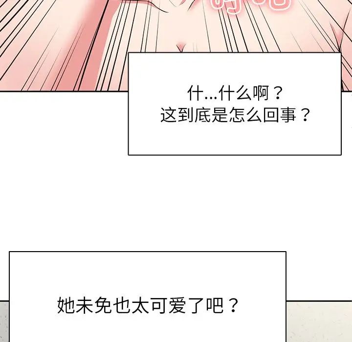 第一次失憶 - 第17話33.jpg,第一次失憶 - 第17話33,第一次失憶 - 第17話