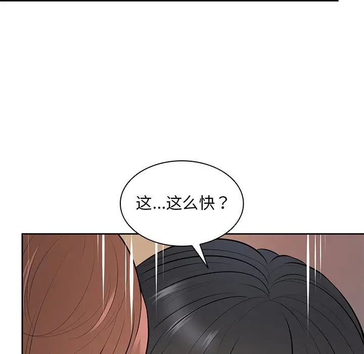 第一次失憶 - 第17話60.jpg,第一次失憶 - 第17話60,第一次失憶 - 第17話