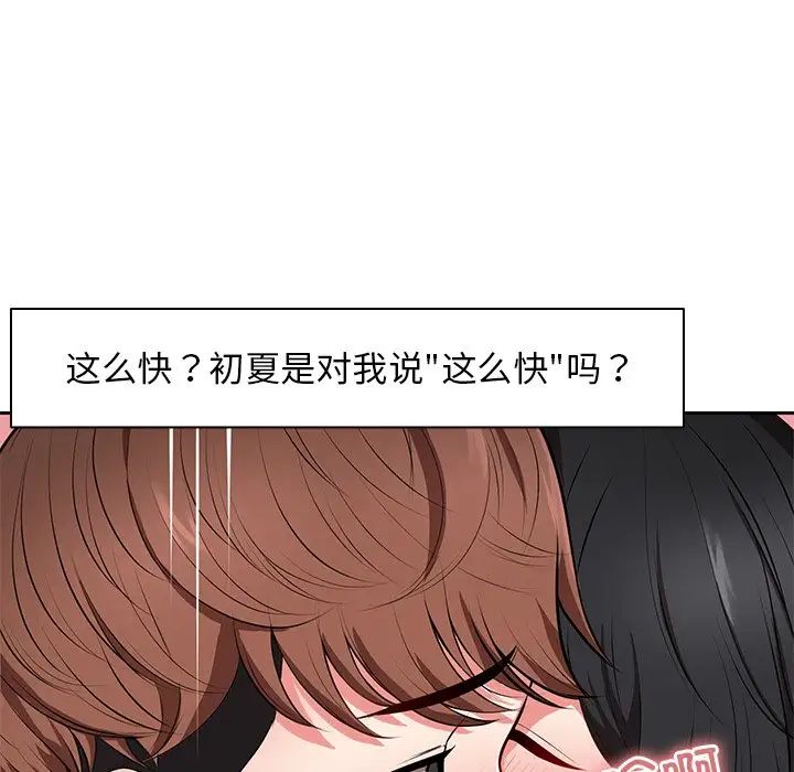 第一次失憶 - 第17話62.jpg,第一次失憶 - 第17話62,第一次失憶 - 第17話