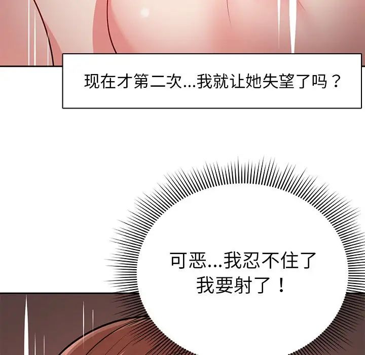 第一次失憶 - 第17話64.jpg,第一次失憶 - 第17話64,第一次失憶 - 第17話