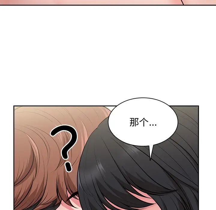 第一次失憶 - 第17話81.jpg,第一次失憶 - 第17話81,第一次失憶 - 第17話