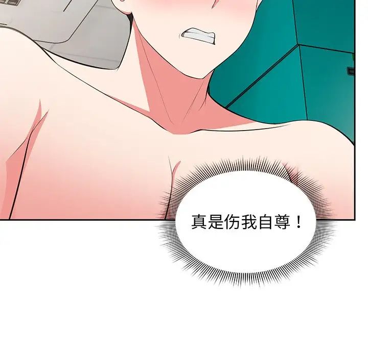 第一次失憶 - 第17話87.jpg,第一次失憶 - 第17話87,第一次失憶 - 第17話