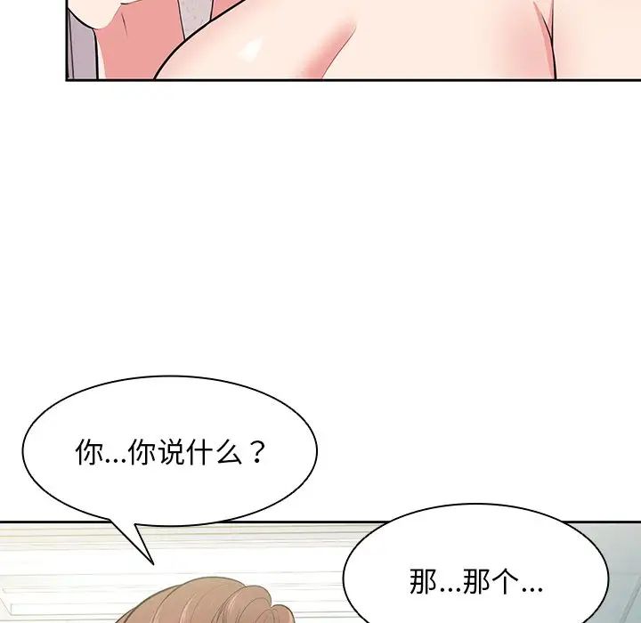 第一次失憶 - 第17話97.jpg,第一次失憶 - 第17話97,第一次失憶 - 第17話