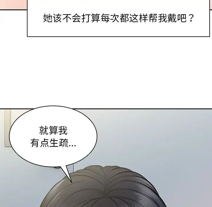 第一次失憶 - 第17話109.jpg,第一次失憶 - 第17話109,第一次失憶 - 第17話