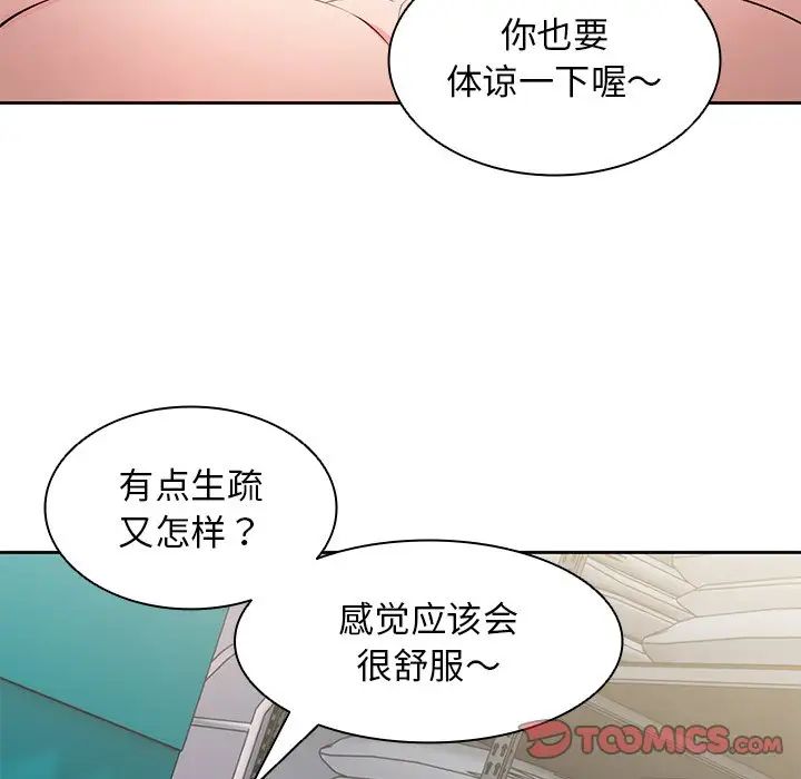 第一次失憶 - 第17話111.jpg,第一次失憶 - 第17話111,第一次失憶 - 第17話