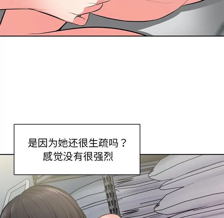 第一次失憶 - 第17話128.jpg,第一次失憶 - 第17話128,第一次失憶 - 第17話