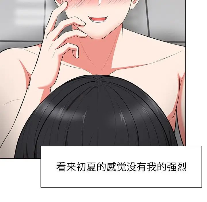 第一次失憶 - 第17話134.jpg,第一次失憶 - 第17話134,第一次失憶 - 第17話