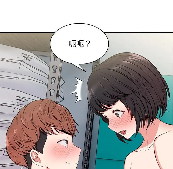 第一次失憶 - 第17話137.jpg,第一次失憶 - 第17話137,第一次失憶 - 第17話