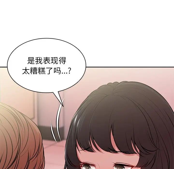 第一次失憶 - 第17話141.jpg,第一次失憶 - 第17話141,第一次失憶 - 第17話