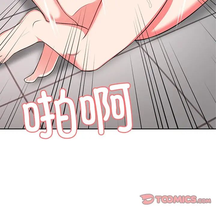 第一次失憶 - 第17話147.jpg,第一次失憶 - 第17話147,第一次失憶 - 第17話
