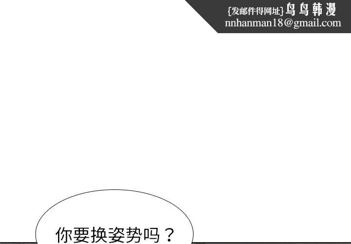 第一次失憶 - 第18話1.jpg,第一次失憶 - 第18話1,第一次失憶 - 第18話