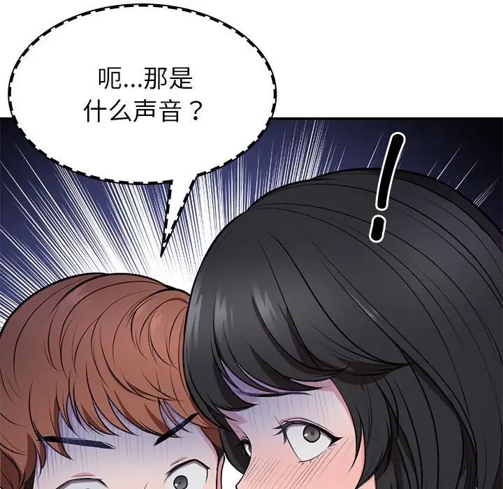 第一次失憶 - 第18話18.jpg,第一次失憶 - 第18話18,第一次失憶 - 第18話
