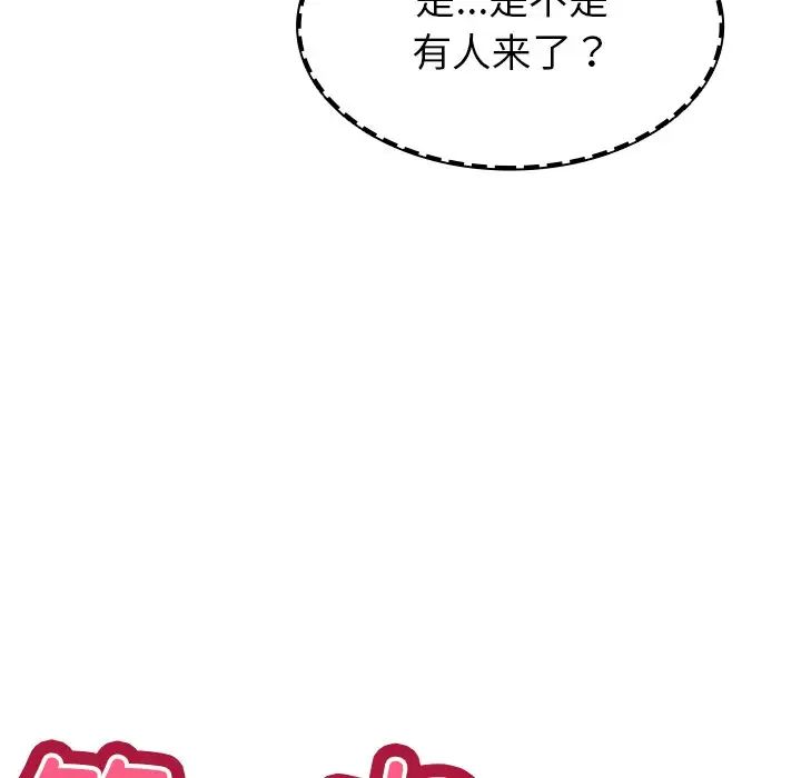 第一次失憶 - 第18話20.jpg,第一次失憶 - 第18話20,第一次失憶 - 第18話