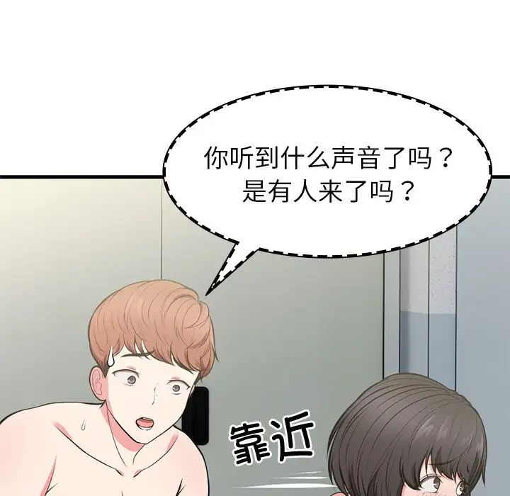 第一次失憶 - 第18話22.jpg,第一次失憶 - 第18話22,第一次失憶 - 第18話