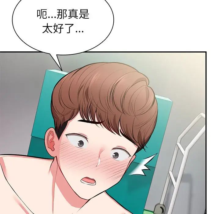 第一次失憶 - 第18話31.jpg,第一次失憶 - 第18話31,第一次失憶 - 第18話