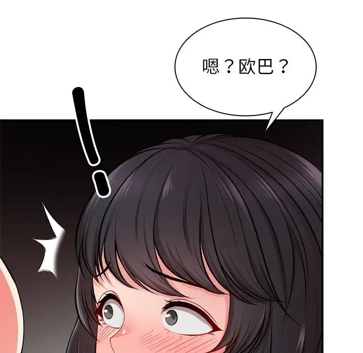 第一次失憶 - 第18話40.jpg,第一次失憶 - 第18話40,第一次失憶 - 第18話