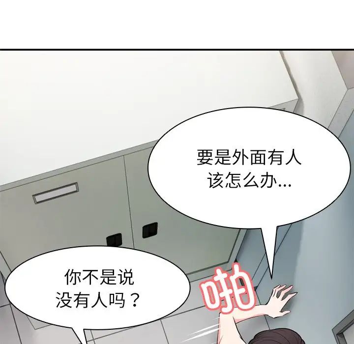 第一次失憶 - 第18話52.jpg,第一次失憶 - 第18話52,第一次失憶 - 第18話