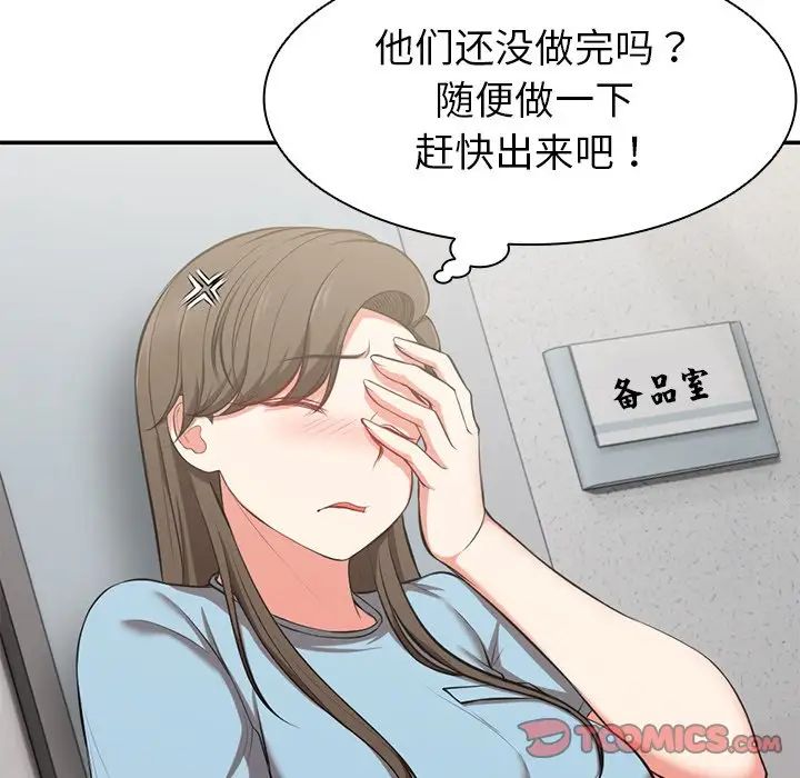 第一次失憶 - 第18話57.jpg,第一次失憶 - 第18話57,第一次失憶 - 第18話