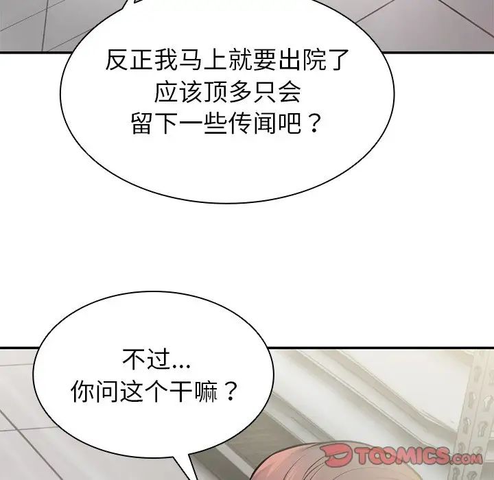 第一次失憶 - 第18話63.jpg,第一次失憶 - 第18話63,第一次失憶 - 第18話