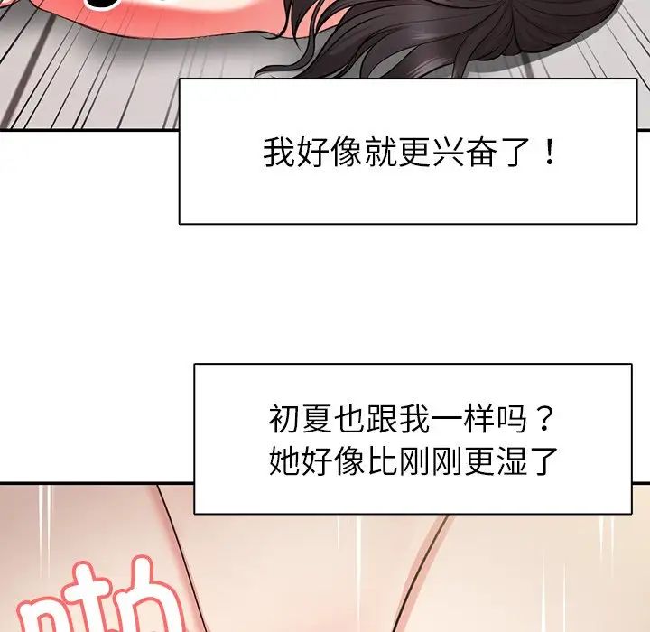 第一次失憶 - 第18話68.jpg,第一次失憶 - 第18話68,第一次失憶 - 第18話