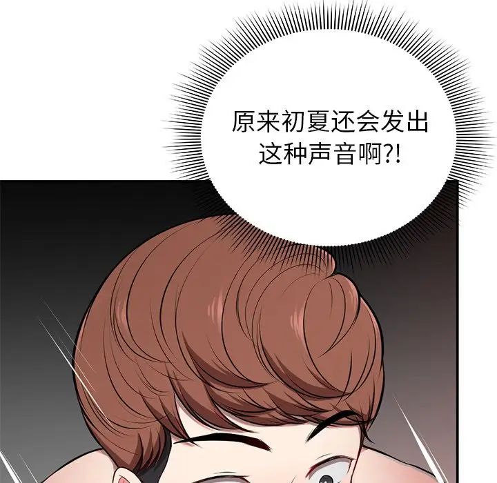 第一次失憶 - 第18話74.jpg,第一次失憶 - 第18話74,第一次失憶 - 第18話