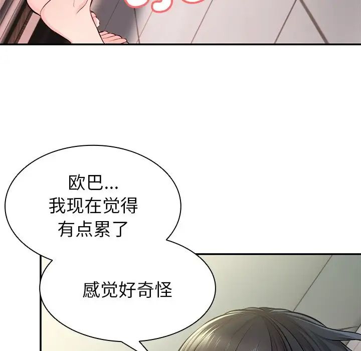 第一次失憶 - 第18話83.jpg,第一次失憶 - 第18話83,第一次失憶 - 第18話