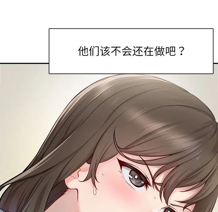 第一次失憶 - 第18話97.jpg,第一次失憶 - 第18話97,第一次失憶 - 第18話