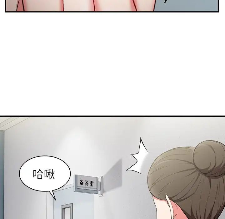 第一次失憶 - 第18話115.jpg,第一次失憶 - 第18話115,第一次失憶 - 第18話