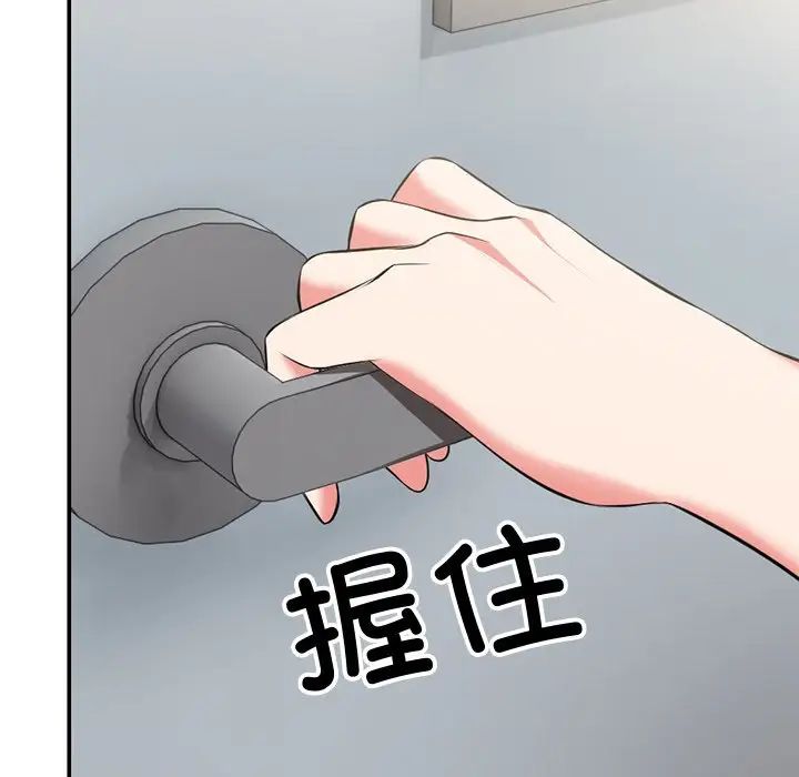 第一次失憶 - 第18話122.jpg,第一次失憶 - 第18話122,第一次失憶 - 第18話