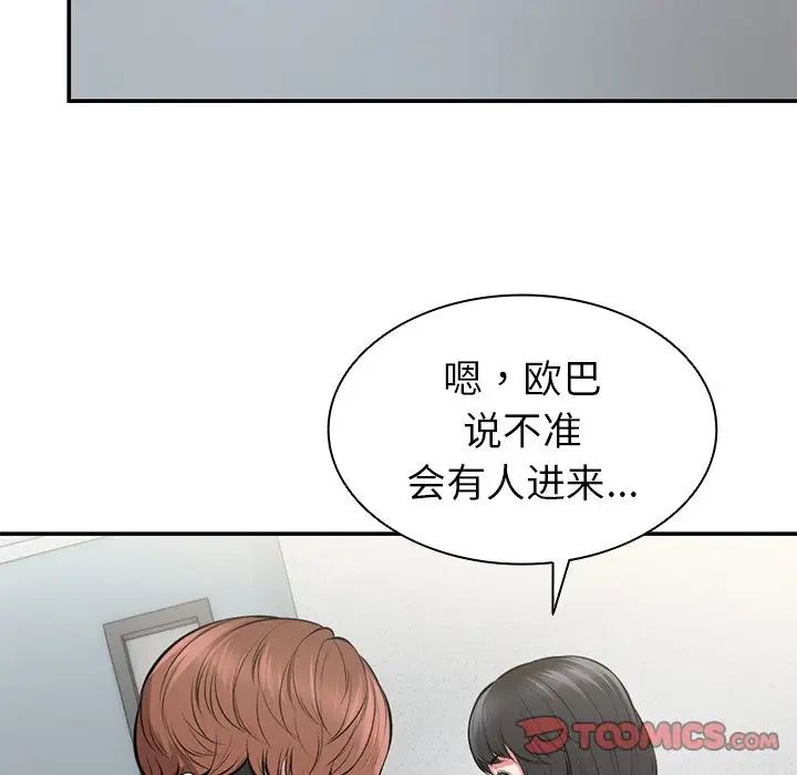 第一次失憶 - 第18話123.jpg,第一次失憶 - 第18話123,第一次失憶 - 第18話