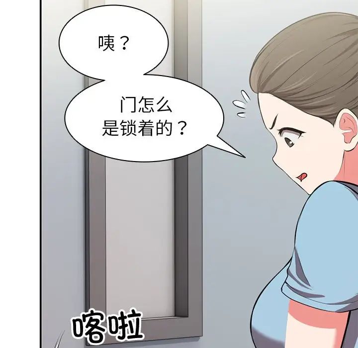 第一次失憶 - 第18話126.jpg,第一次失憶 - 第18話126,第一次失憶 - 第18話