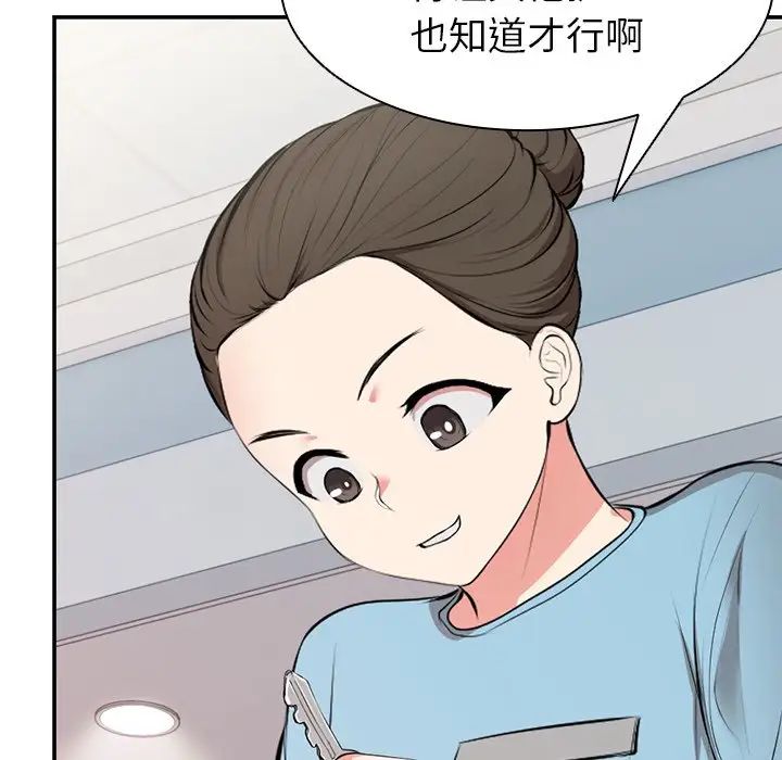 第一次失憶 - 第18話134.jpg,第一次失憶 - 第18話134,第一次失憶 - 第18話