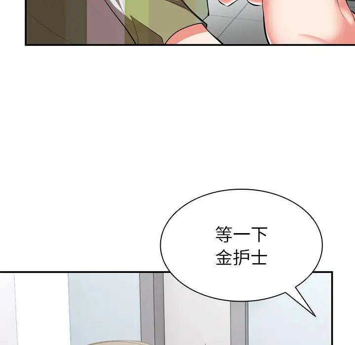 第一次失憶 - 第18話150.jpg,第一次失憶 - 第18話150,第一次失憶 - 第18話
