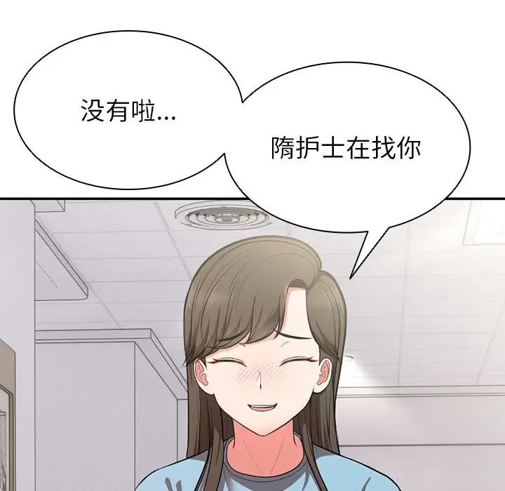 第一次失憶 - 第18話155.jpg,第一次失憶 - 第18話155,第一次失憶 - 第18話