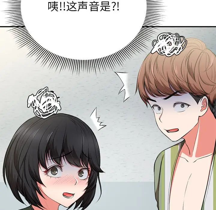 第一次失憶 - 第18話158.jpg,第一次失憶 - 第18話158,第一次失憶 - 第18話