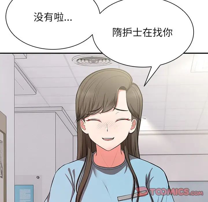 第一次失忆第19话