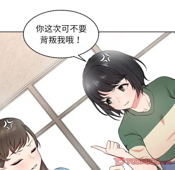第一次失忆第19话