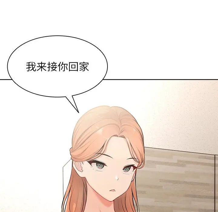 第一次失忆第19话