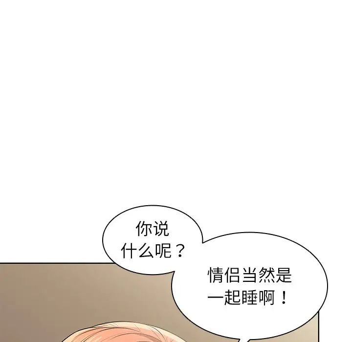 第一次失忆第19话