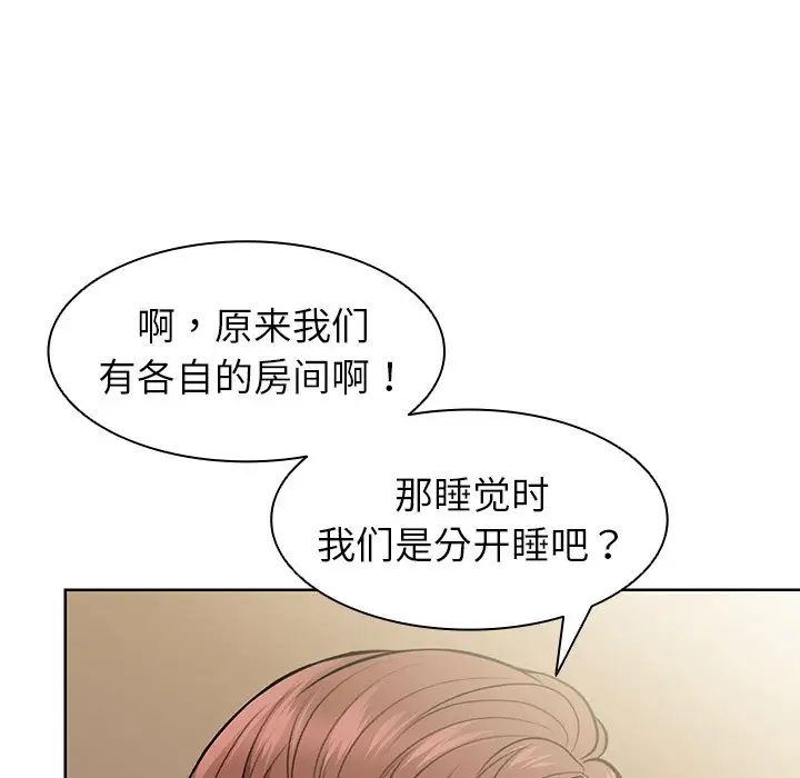 第一次失忆第19话