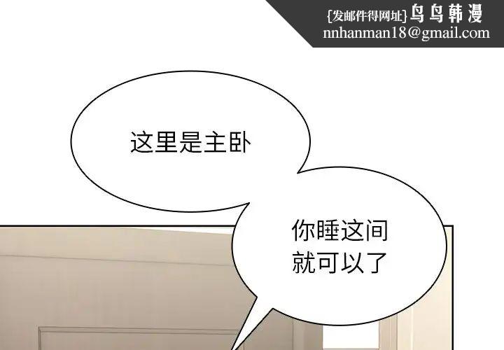 第一次失忆第20话