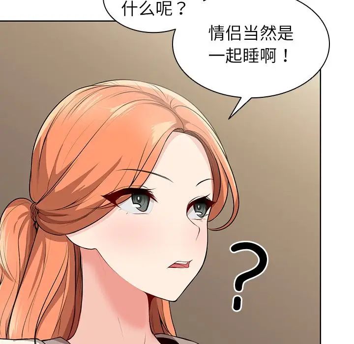 第一次失忆第20话