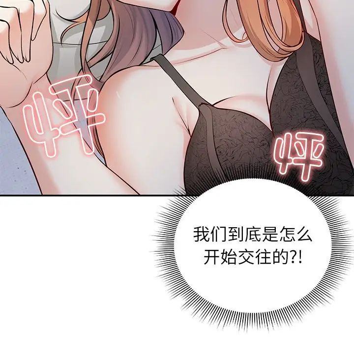 第一次失忆第20话
