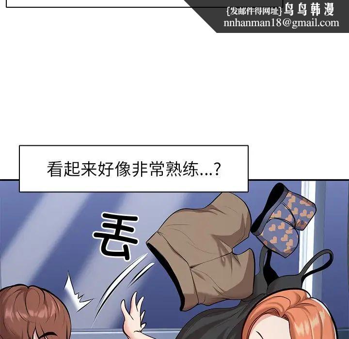 第一次失忆第20话