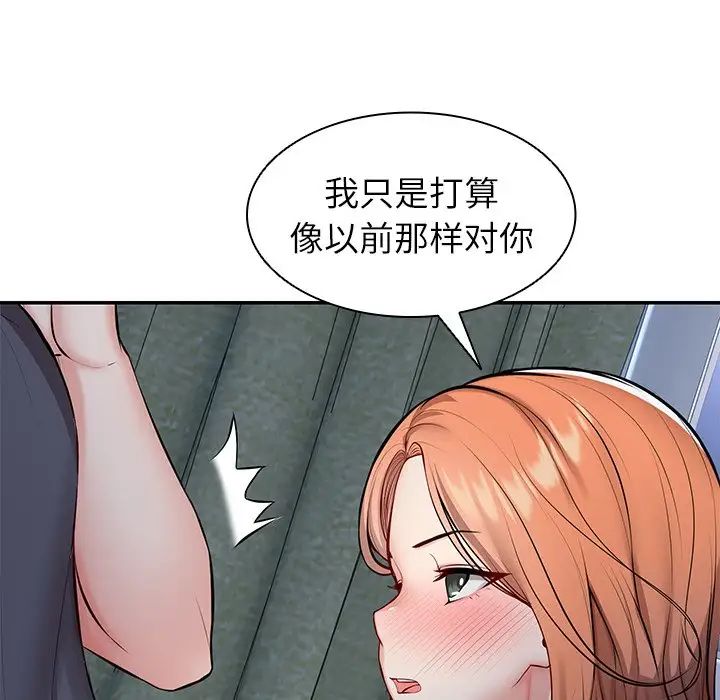 第一次失忆第20话