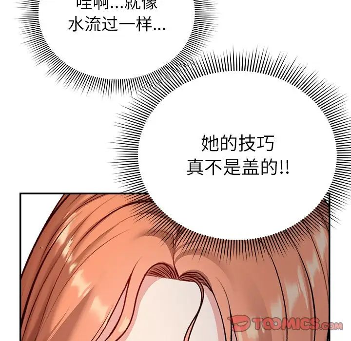 第一次失忆第20话