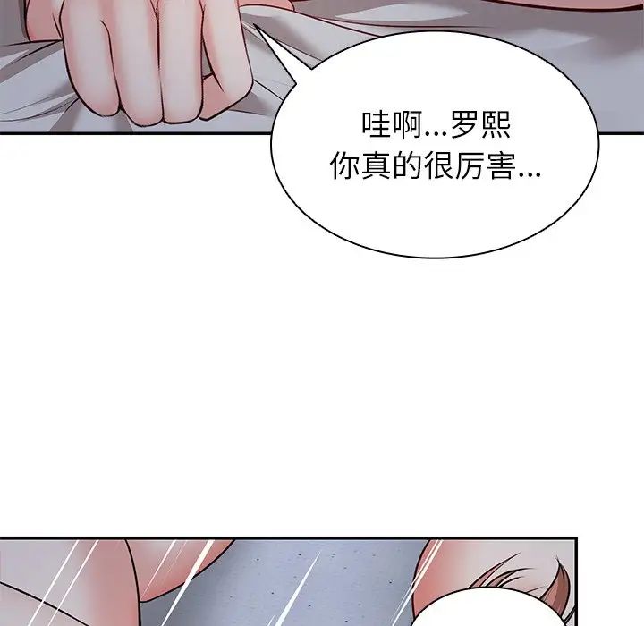 第一次失忆第20话
