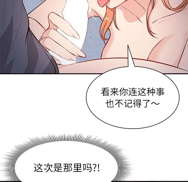 第一次失忆第20话